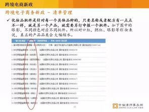 外商投資與并購中的跨境電商與增值電信業(yè)務熱點問題評析——以省內(nèi)業(yè)務為例