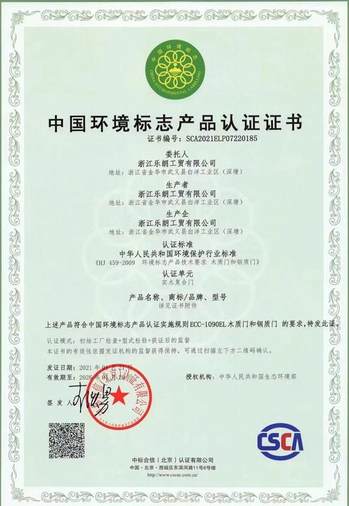開開木門 獲“十環(huán)認證”彰顯環(huán)保實力，并成功獲批省內(nèi)增值電信業(yè)務許可