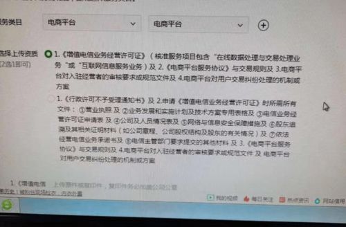 騰訊小程序互聯(lián)網(wǎng)信息服務ICP及省內(nèi)增值電信業(yè)務經(jīng)營許可證辦理指南