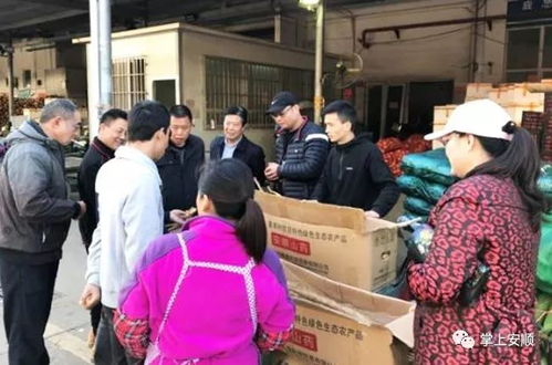 安順農特產品成功挺進福建市場，開拓商品批發貿易新通道