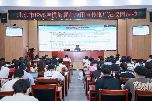 北京工商大學(xué)IPv6宣傳推廣活動(dòng)圓滿(mǎn)落幕，攜手信息技術(shù)咨詢(xún)服務(wù)引領(lǐng)學(xué)子擁抱未來(lái)互聯(lián)網(wǎng)