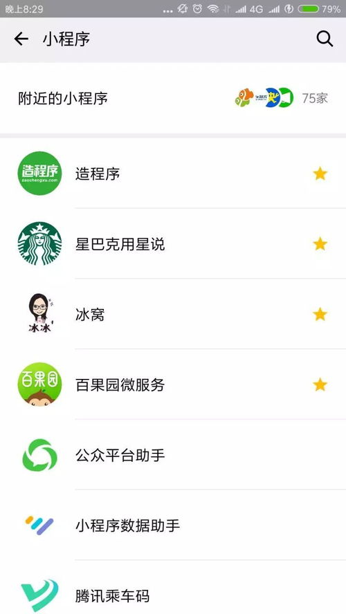 門店小程序開發定制