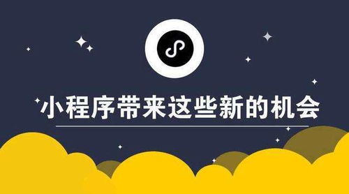 小程序對企業(yè)有什么作用 小程序定制開發(fā)大致費用多少