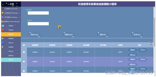 計算機畢業(yè)設(shè)計項目 車險事故自助理賠小程序 84607 開題答辯 程序定制 全套文案 上萬套實戰(zhàn)教程手把手教學java php,node.js,c python 大屏可視化等