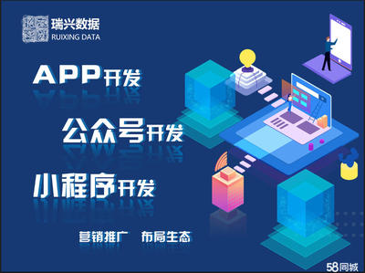 軟件定制開發小程序APP移動應用軟件