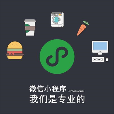 微信公眾號定制-【友拓軟件】-微信小程序定制