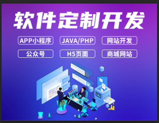 網站開發,app開發,微信開發等,微信小程序開發